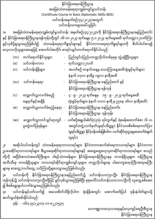 TP_News_Journal