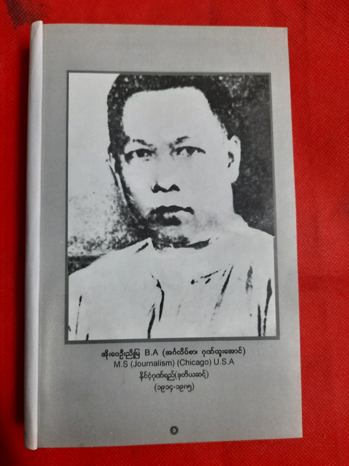 TP_News_Journal
