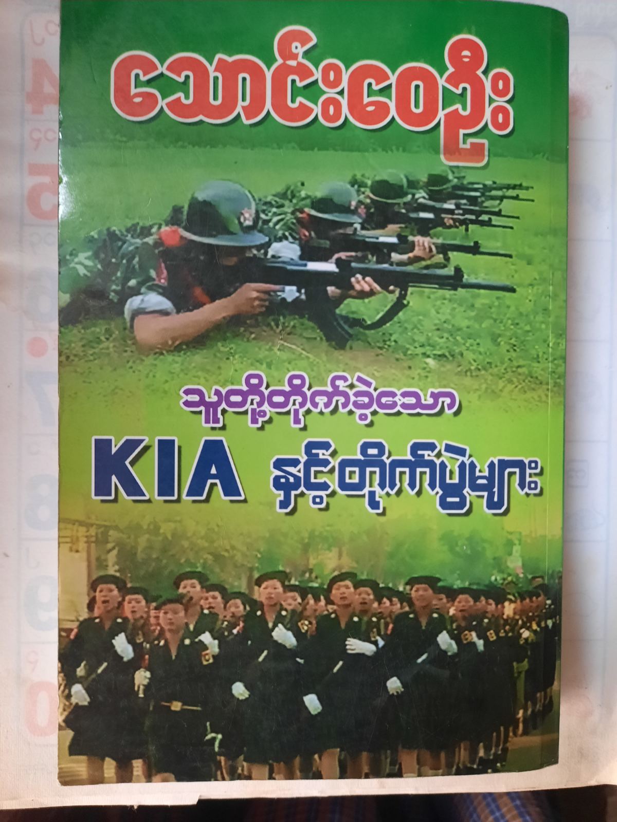 TP_News_Journal