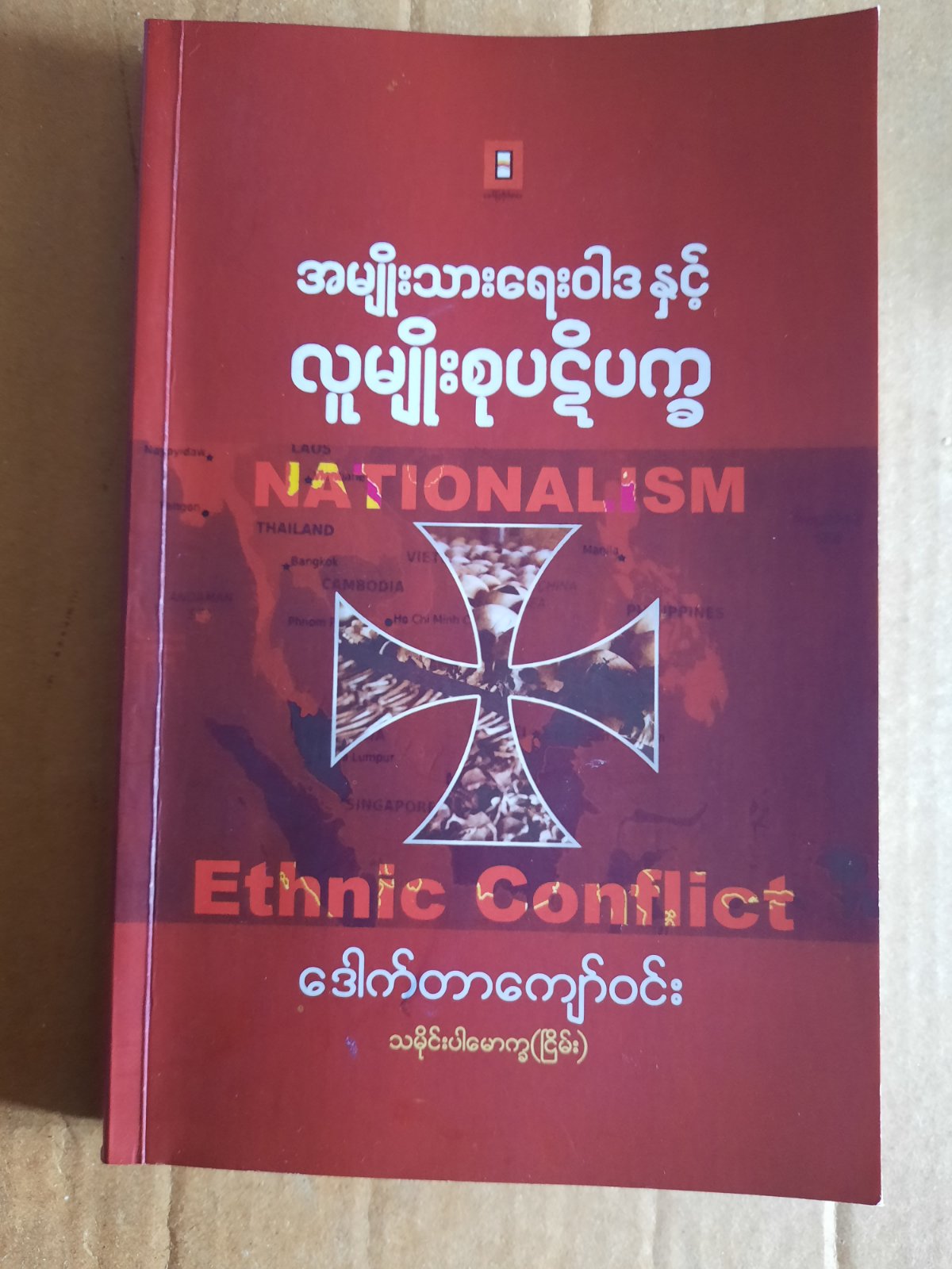 TP_News_Journal