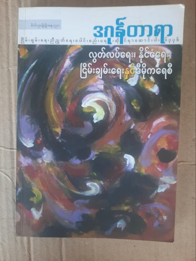 TP_News_Journal