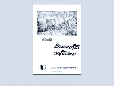 TP_News_Journal