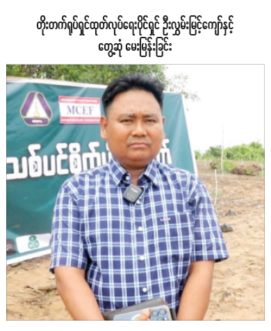 TP_News_Journal