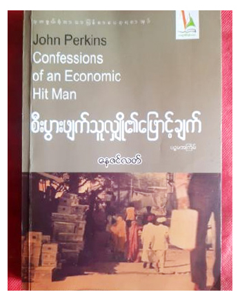 TP_News_Journal