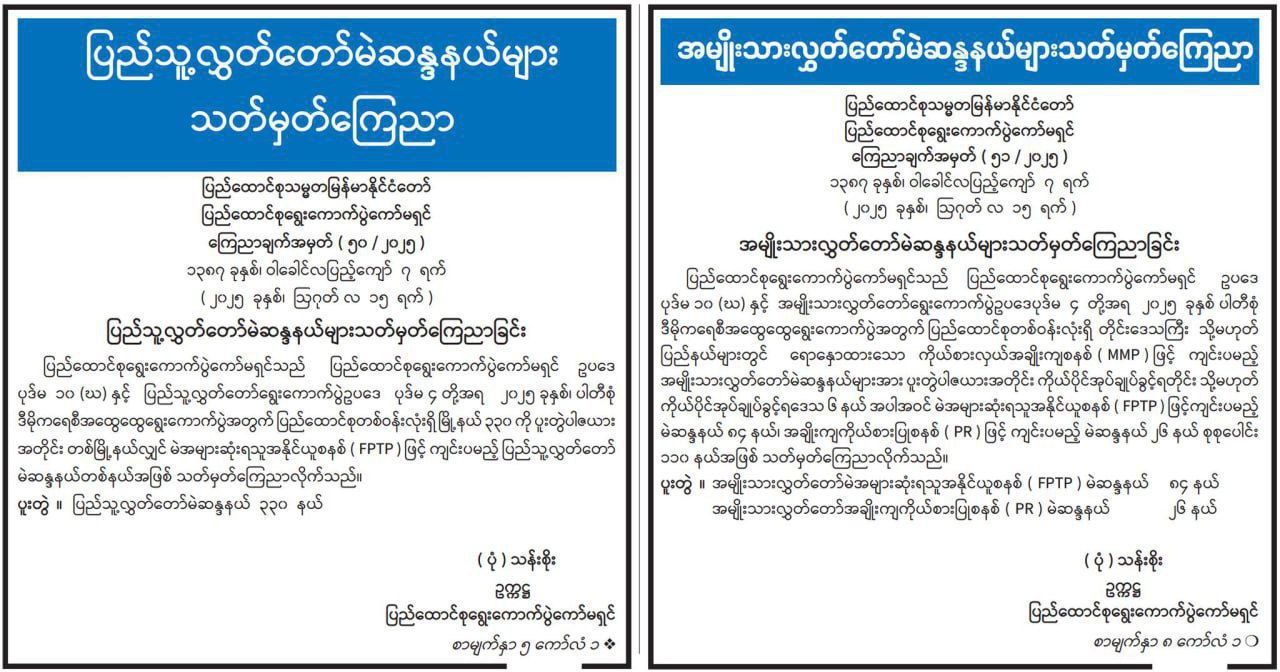 TP_News_Journal